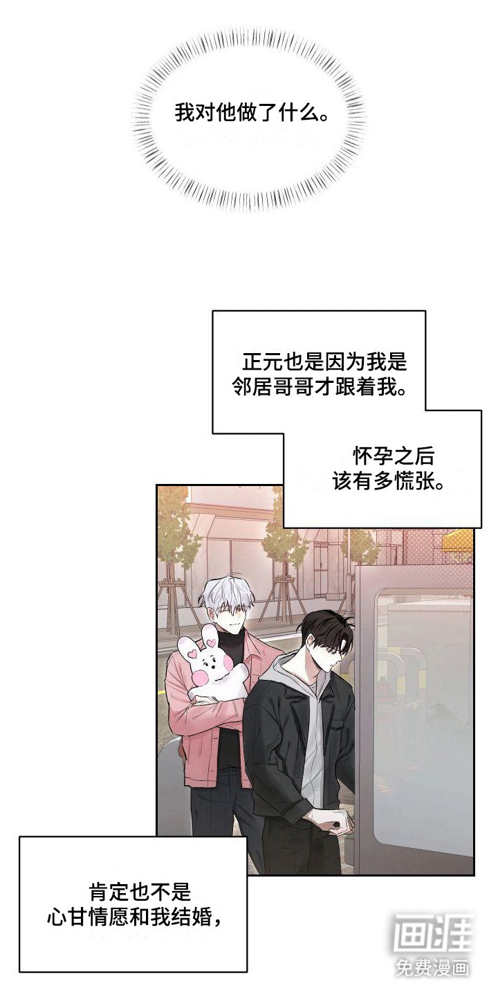 第6章：约会