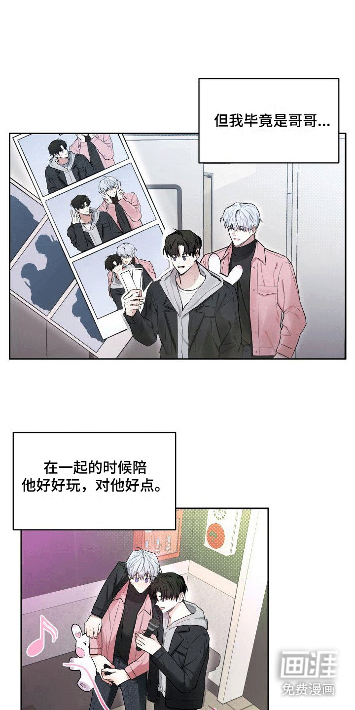 第6章：约会