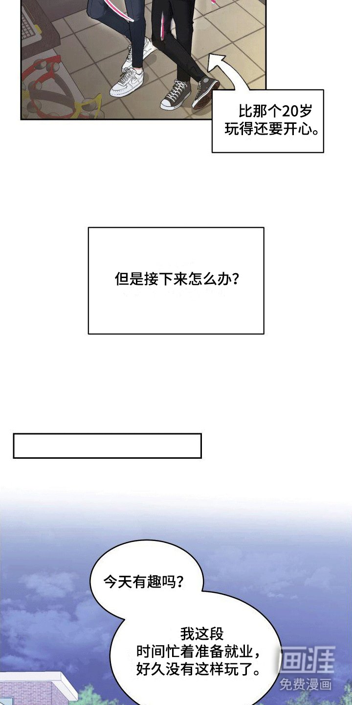 第6章：约会