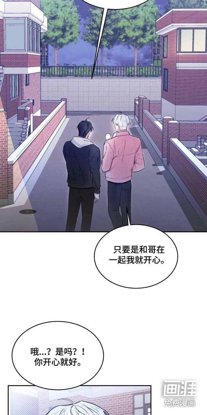 第6章：约会