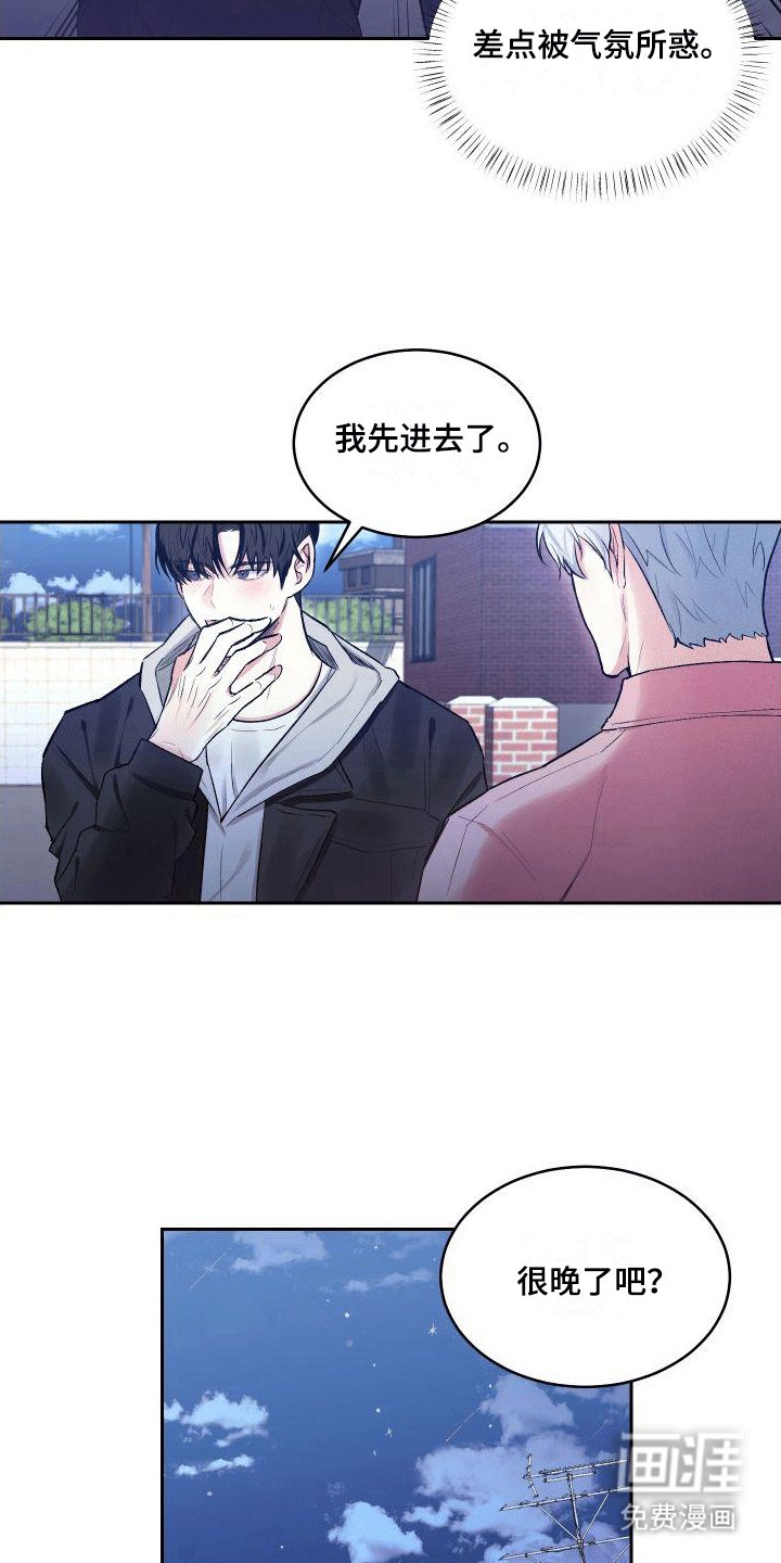第6章：约会