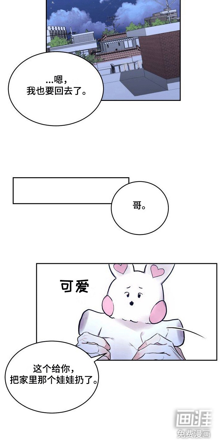 第6章：约会