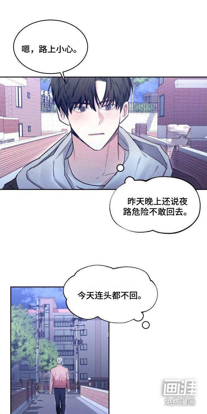第6章：约会