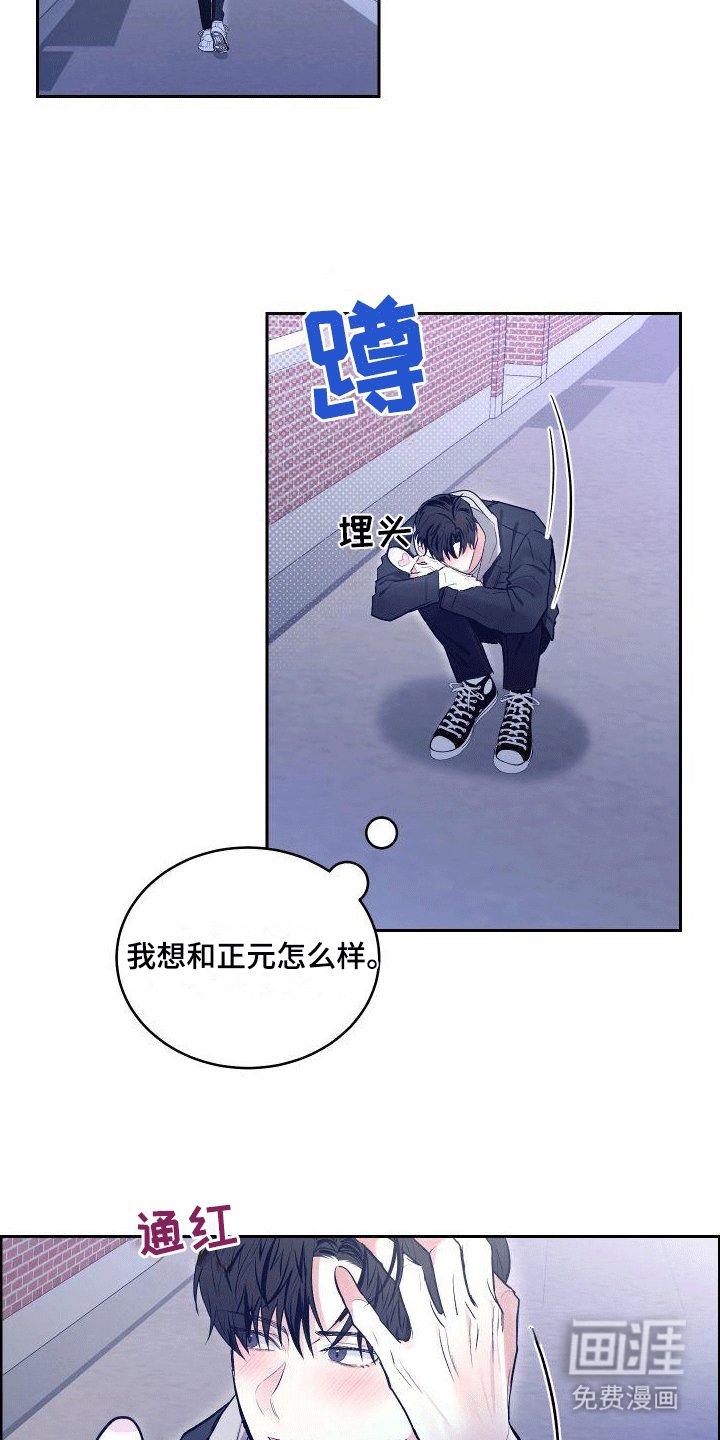 第6章：约会