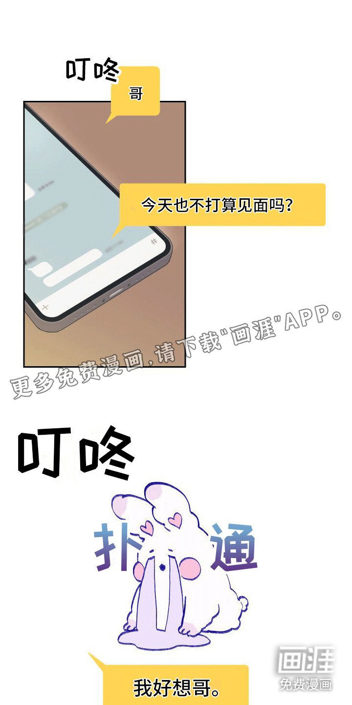 第7章：没礼貌