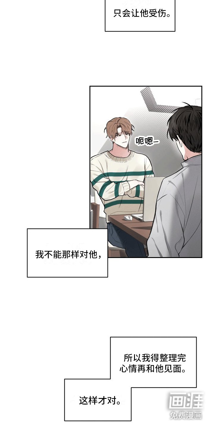第7章：没礼貌