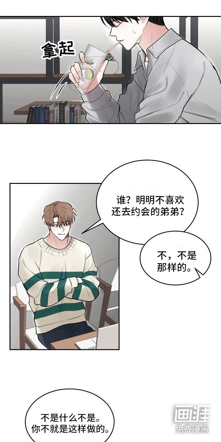 第7章：没礼貌
