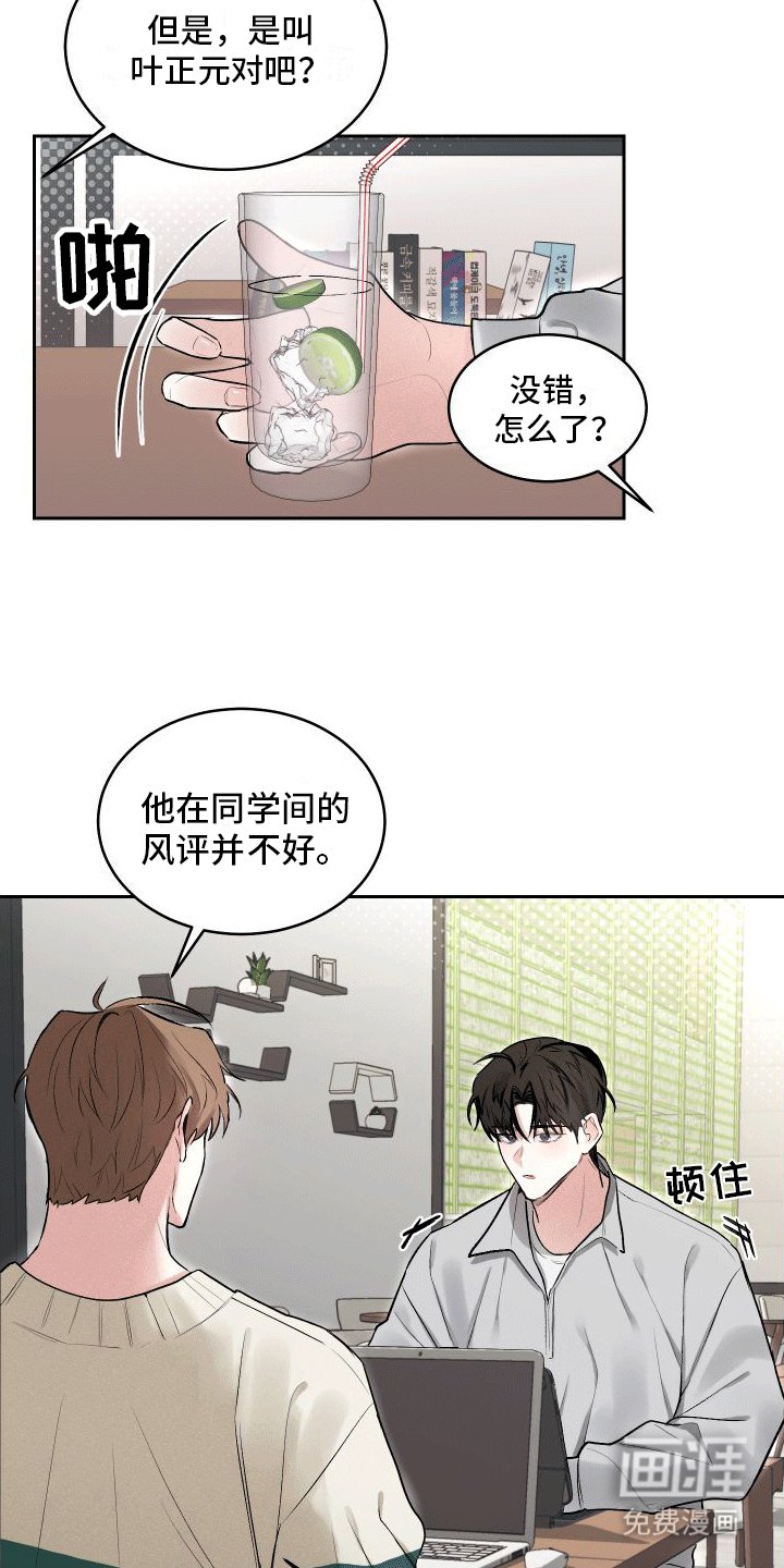 第7章：没礼貌