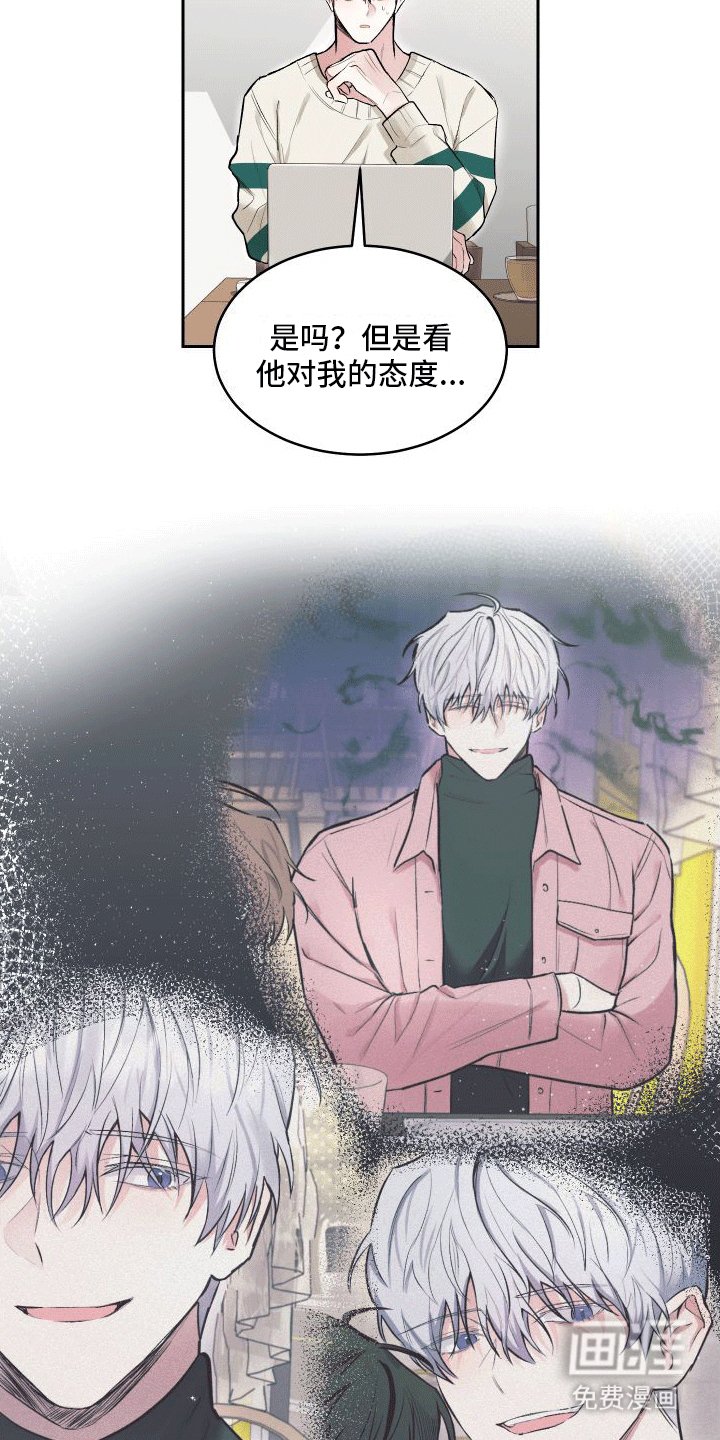 第7章：没礼貌