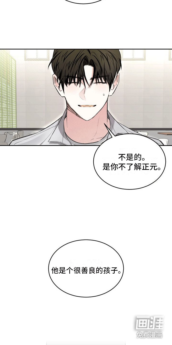第7章：没礼貌