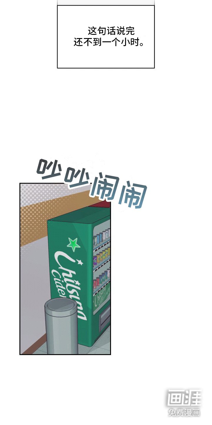 第7章：没礼貌