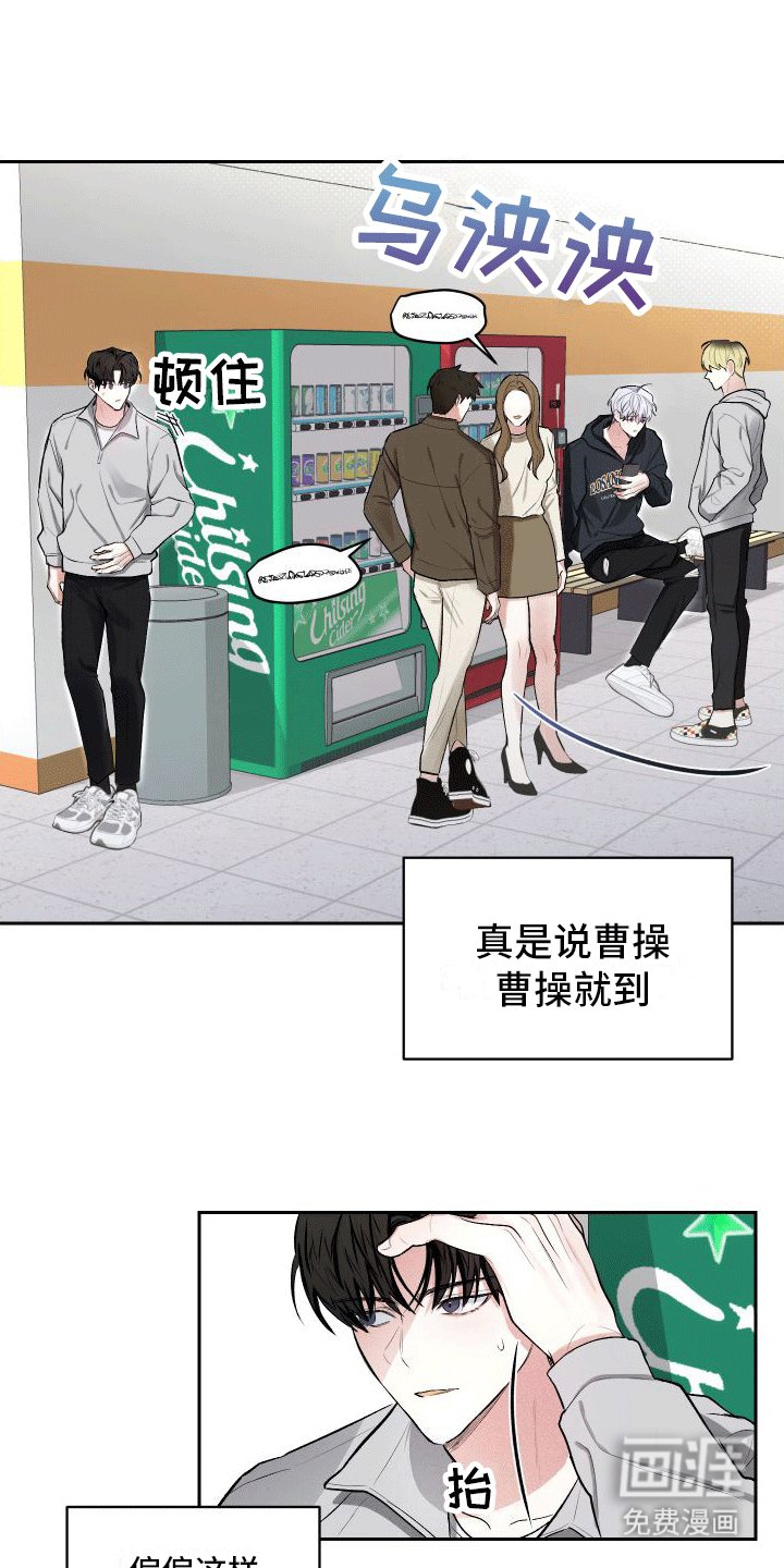 第7章：没礼貌
