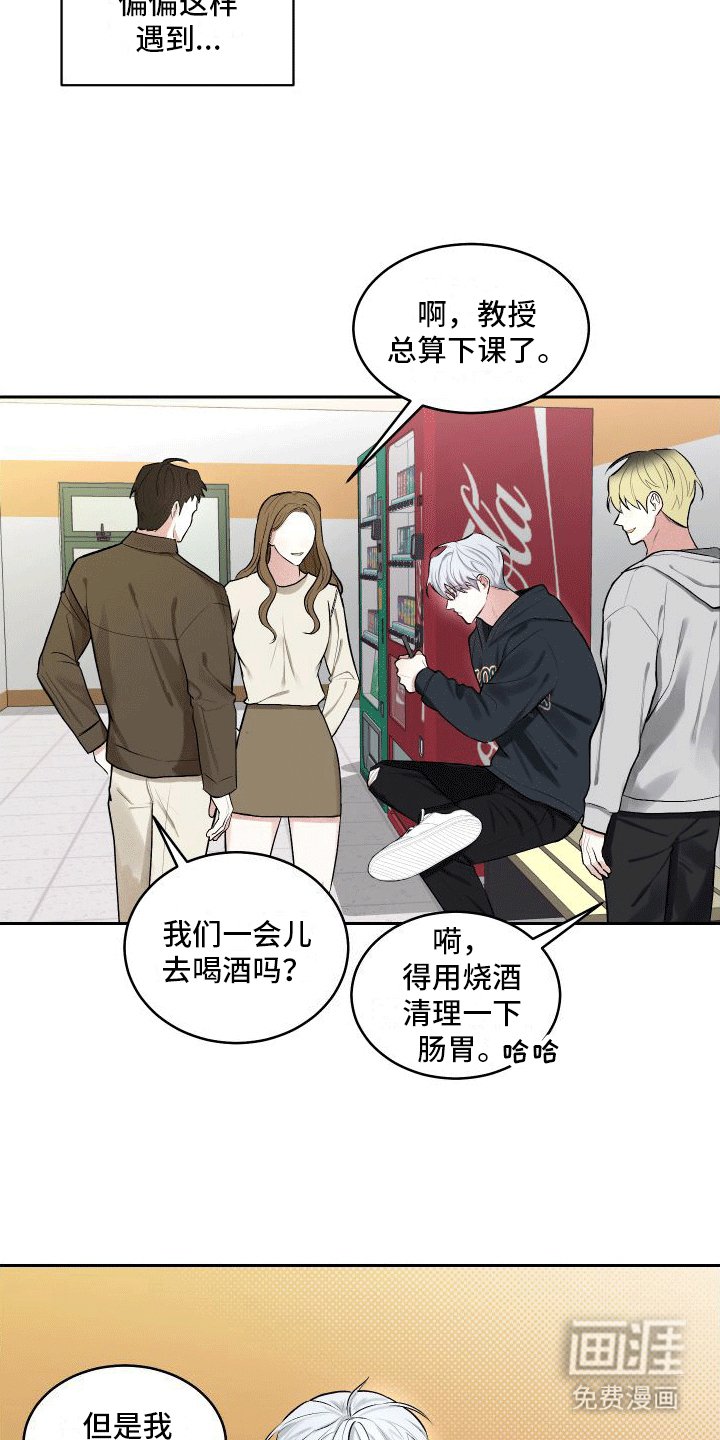 第7章：没礼貌