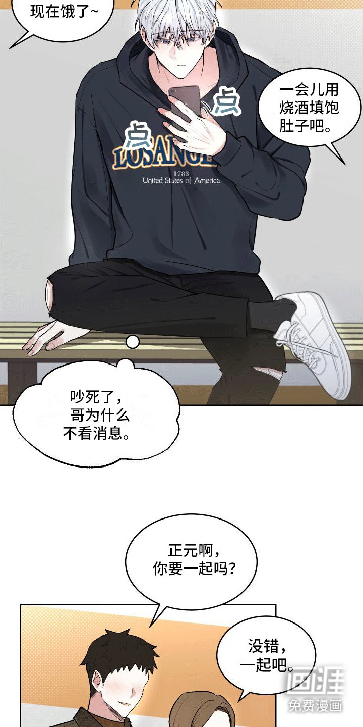 第7章：没礼貌