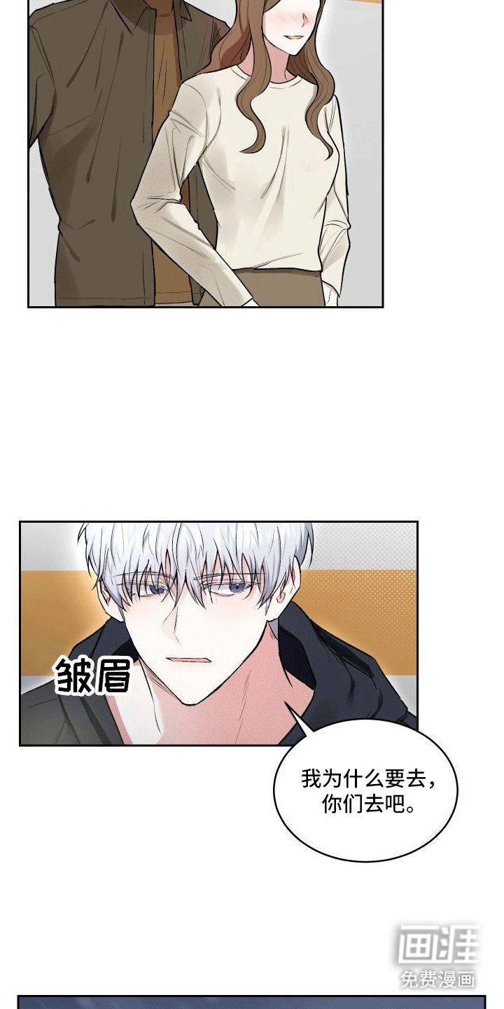第7章：没礼貌