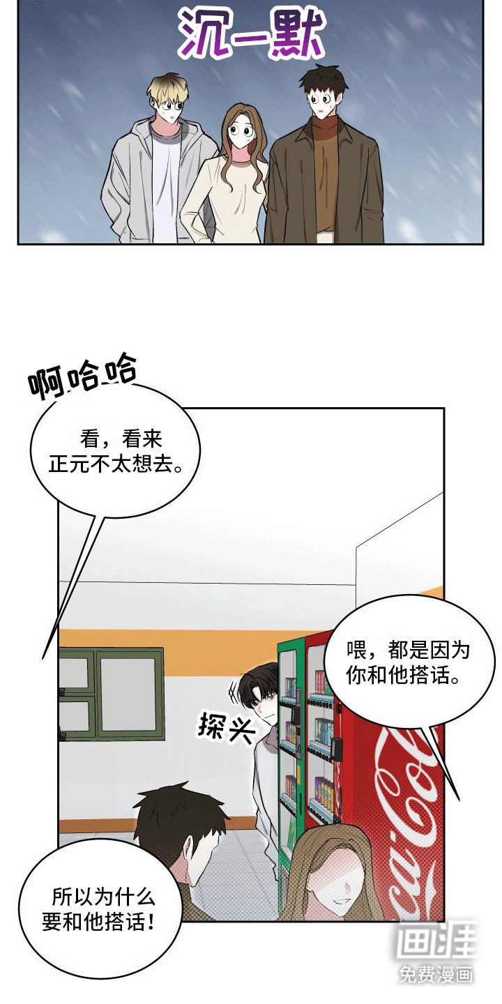 第7章：没礼貌