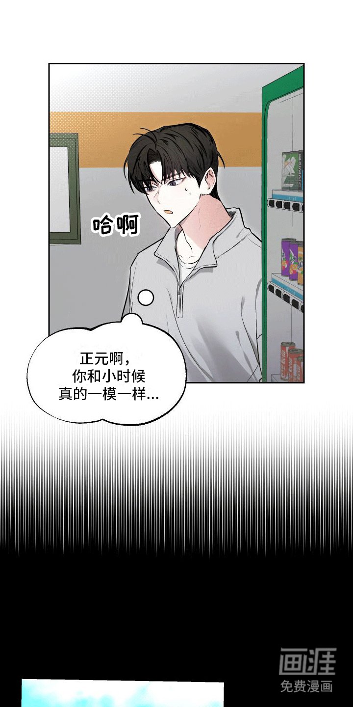 第7章：没礼貌
