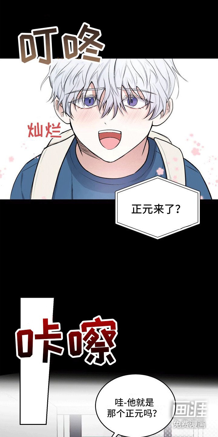 第7章：没礼貌