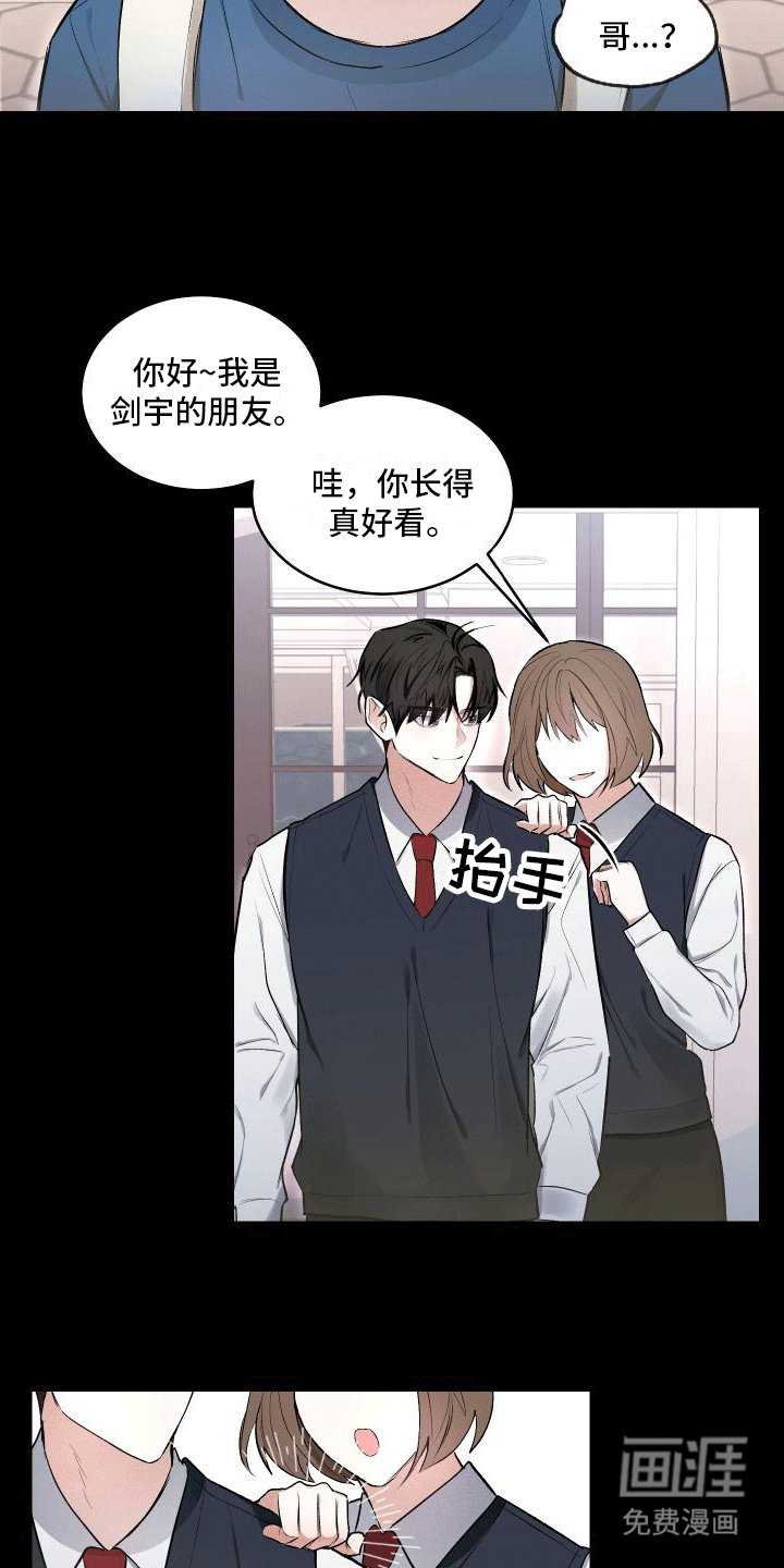 第7章：没礼貌