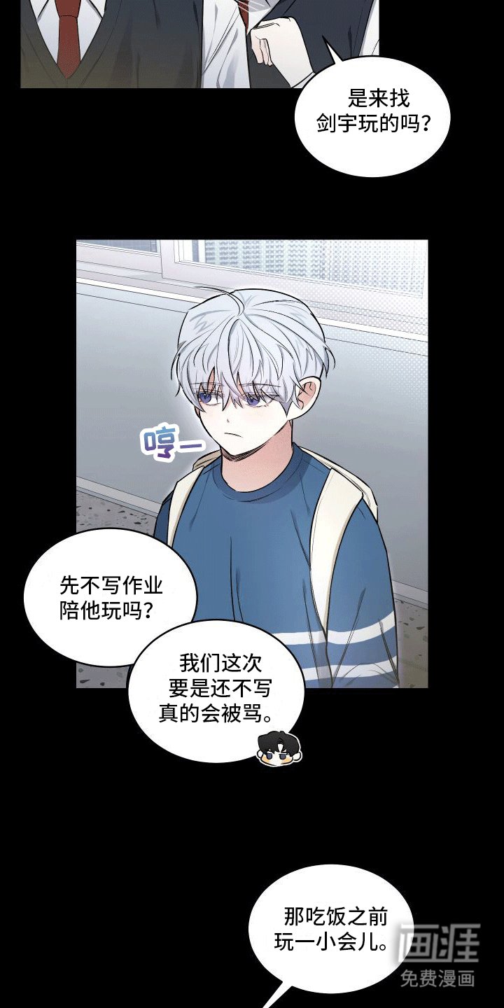 第7章：没礼貌