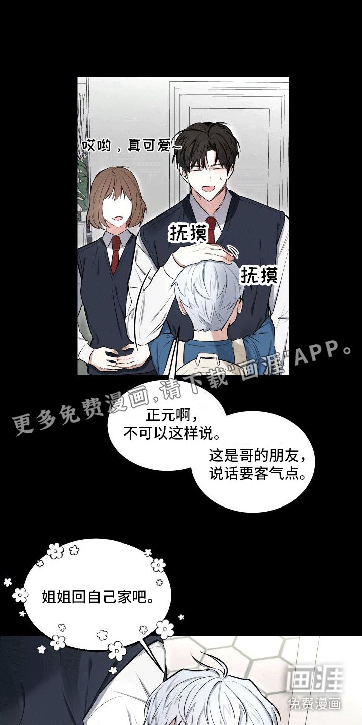 第8章：叛逆小孩