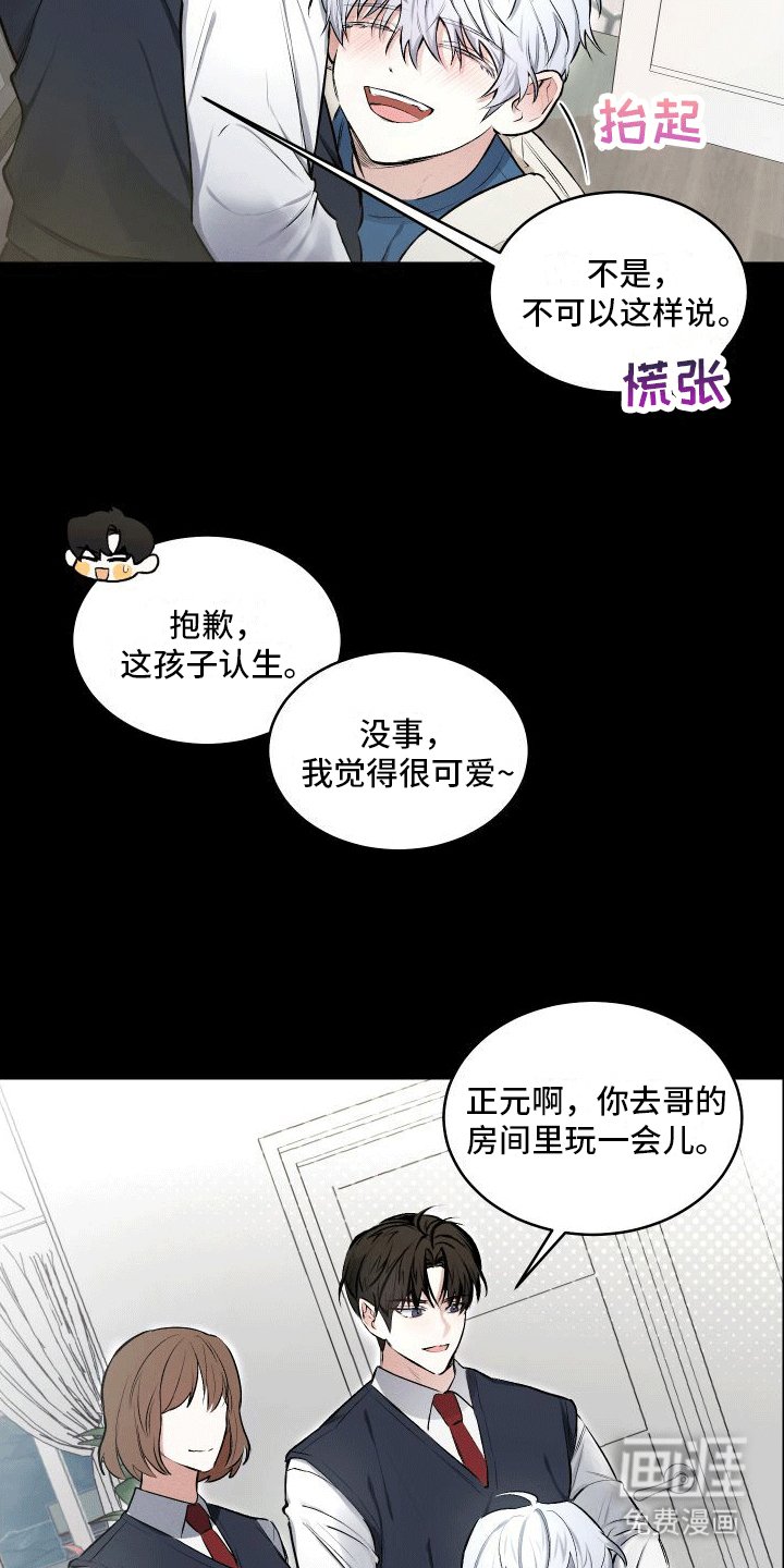 第8章：叛逆小孩