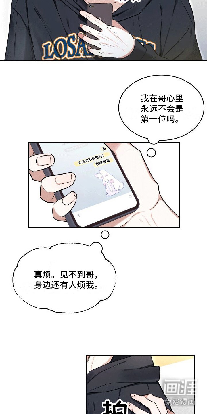 第8章：叛逆小孩