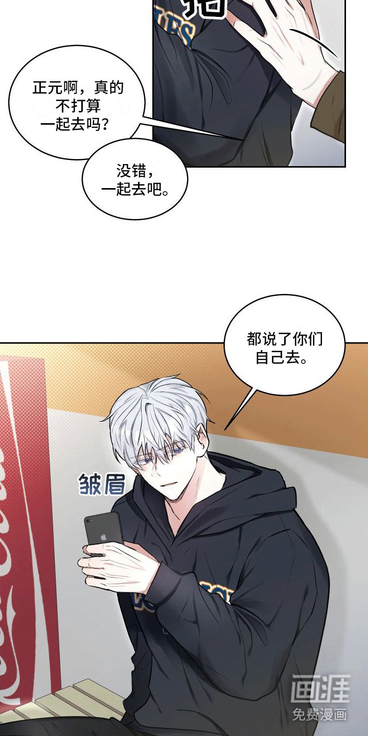 第8章：叛逆小孩