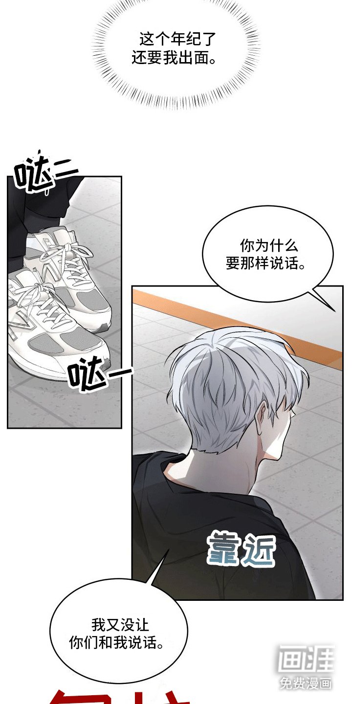 第8章：叛逆小孩