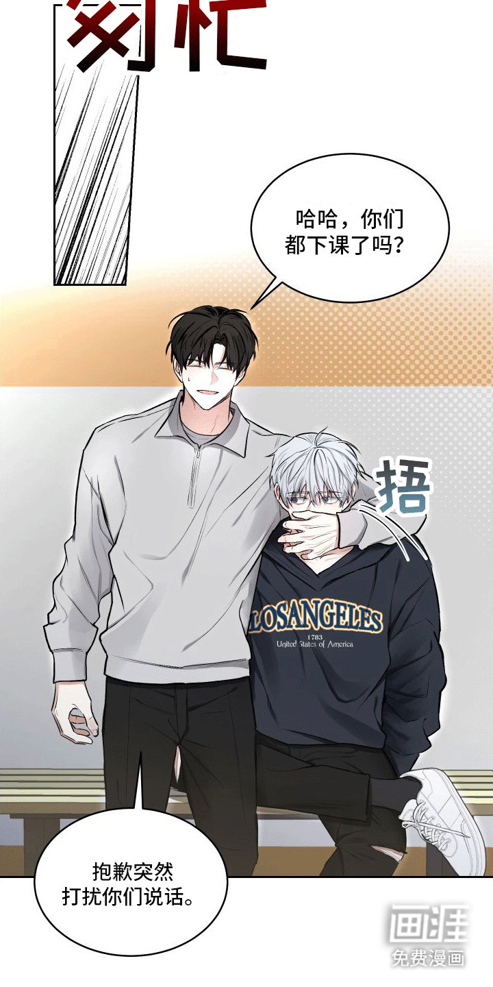 第8章：叛逆小孩