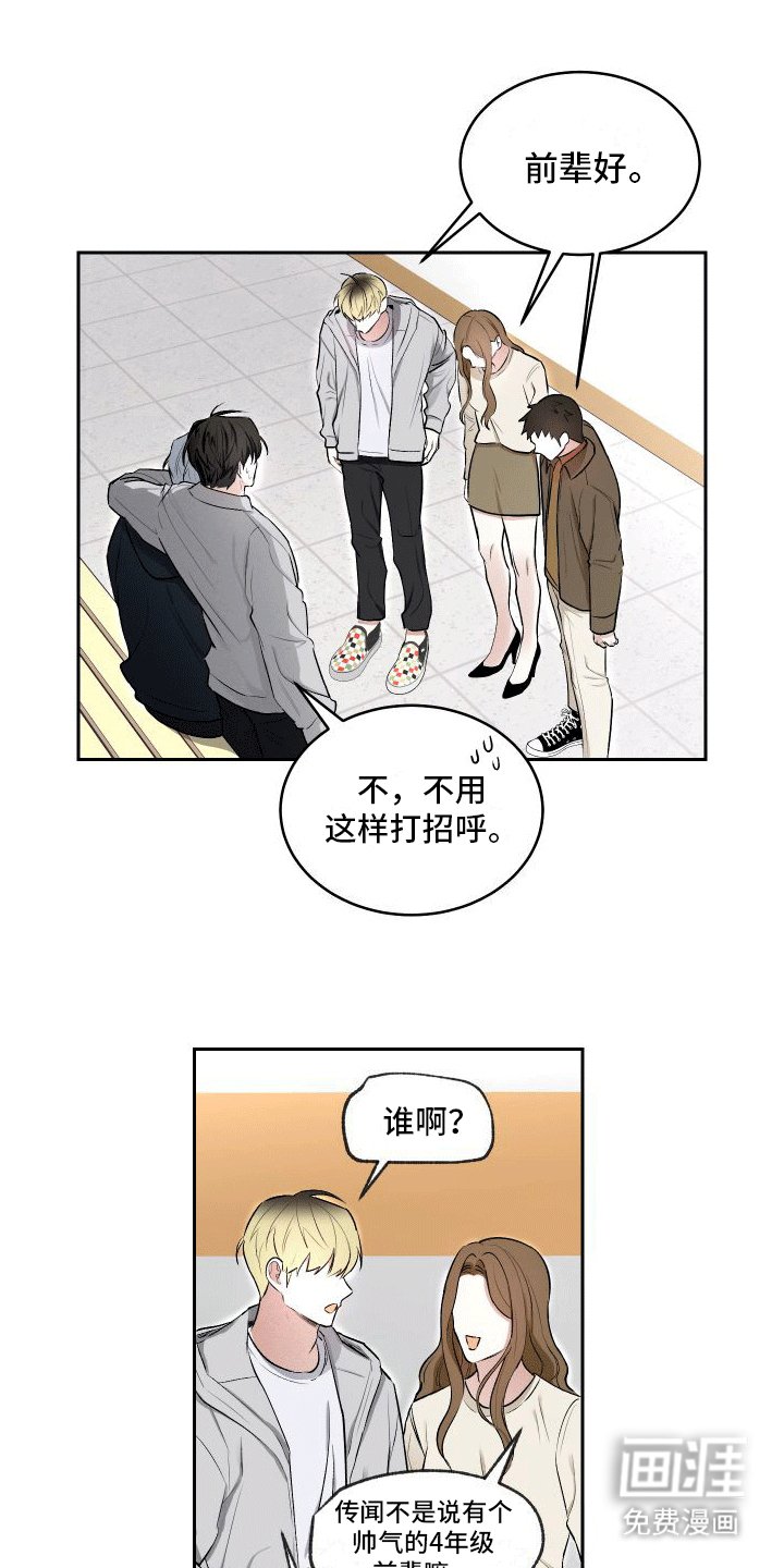 第8章：叛逆小孩