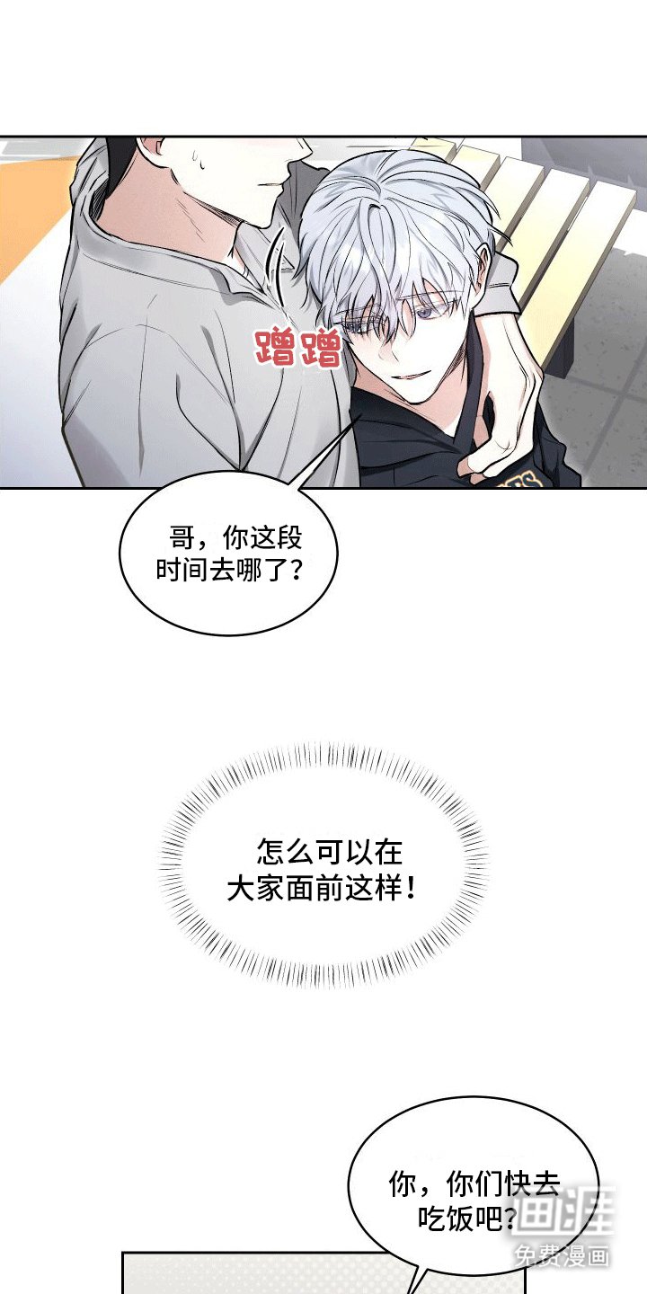 第8章：叛逆小孩