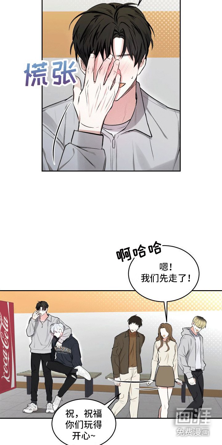 第8章：叛逆小孩