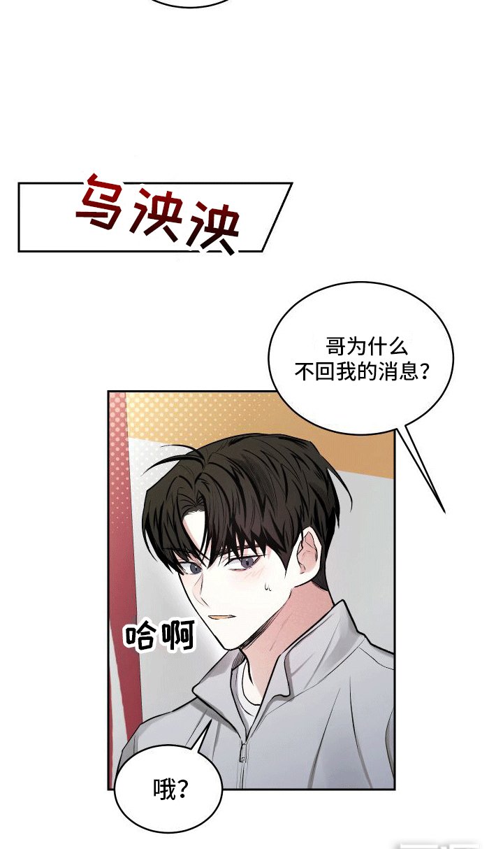 第8章：叛逆小孩