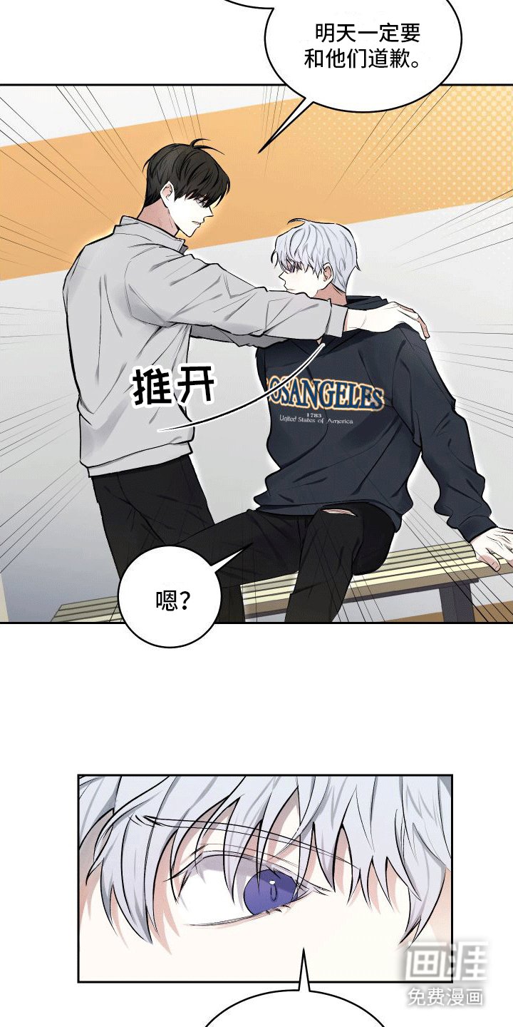 第8章：叛逆小孩