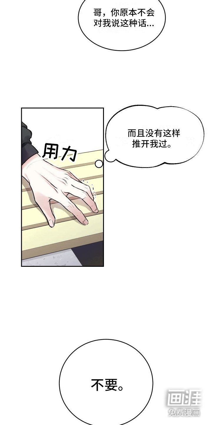 第8章：叛逆小孩