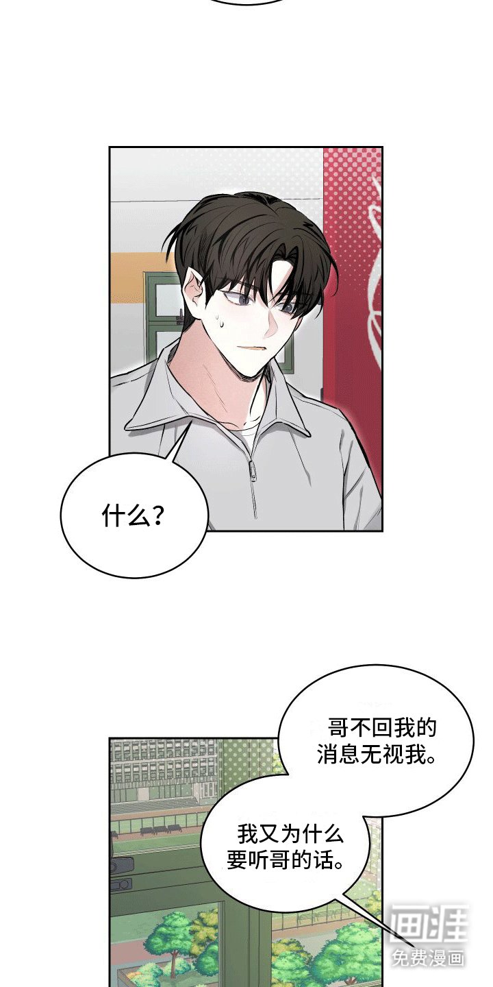 第8章：叛逆小孩