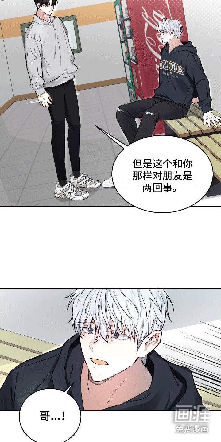 第8章：叛逆小孩