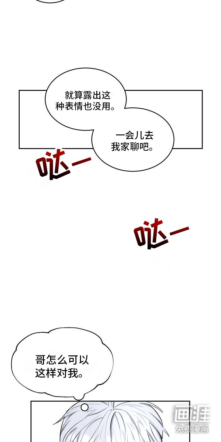 第8章：叛逆小孩