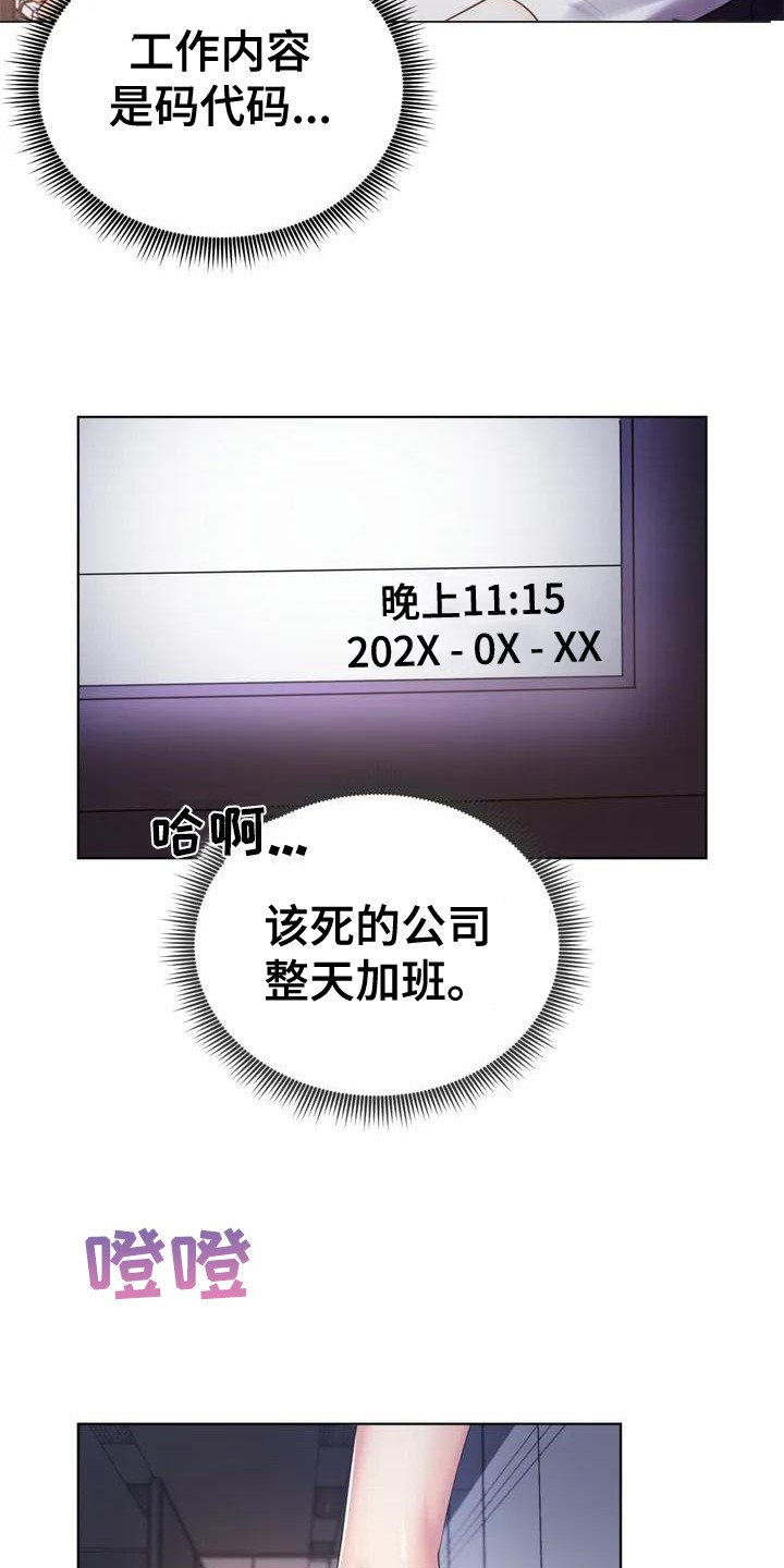 第1章：新人码农