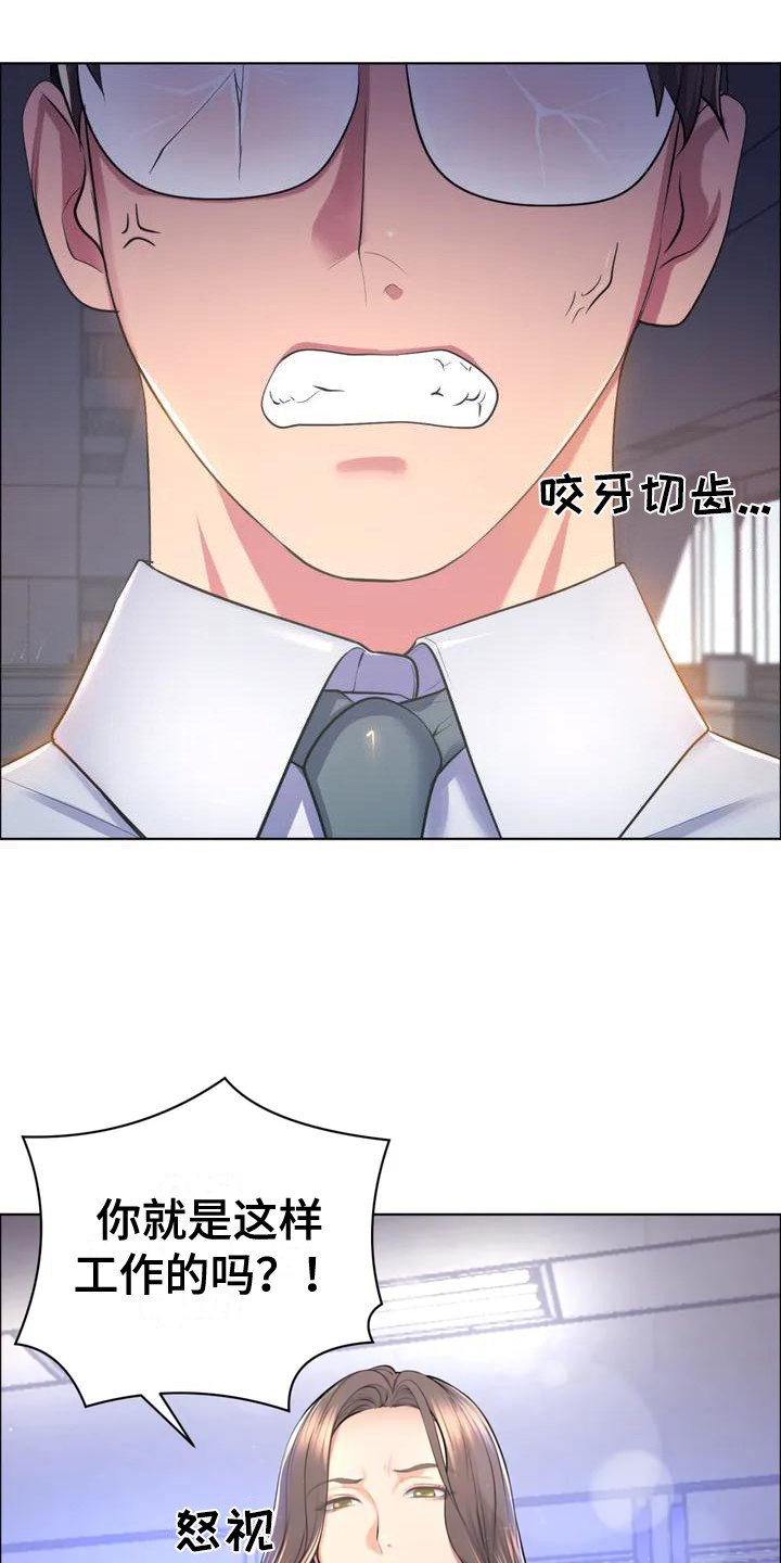 第1章：新人码农