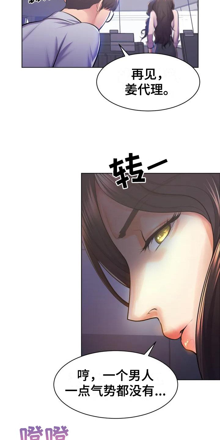 第1章：新人码农