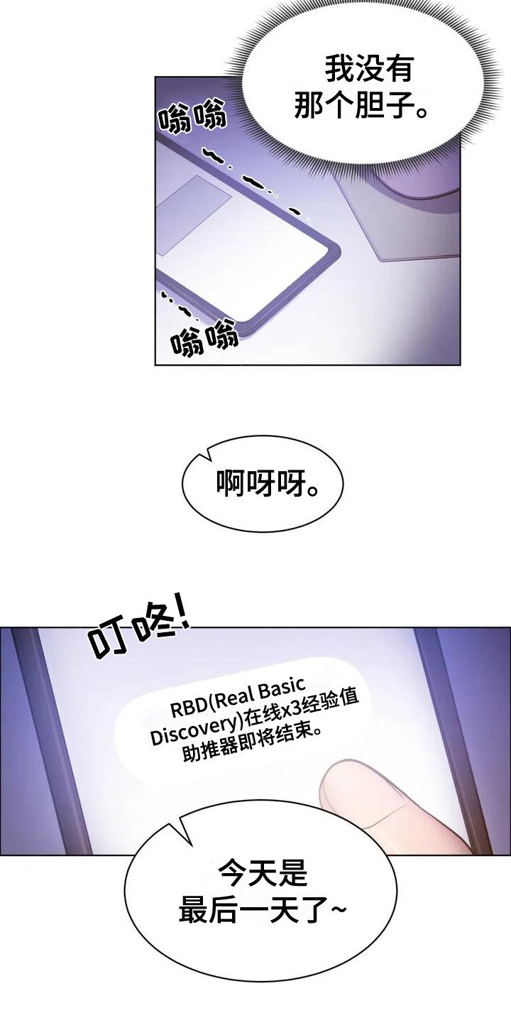 第1章：新人码农