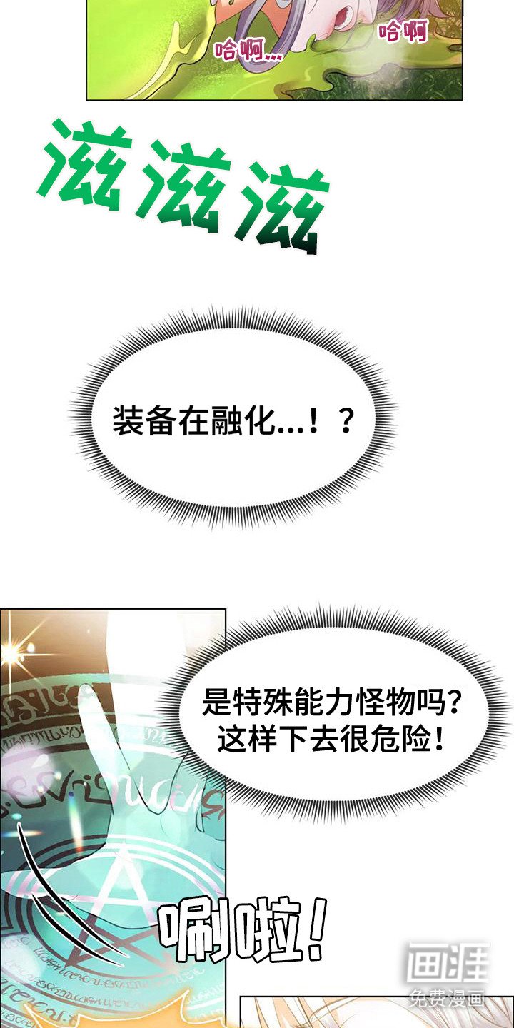 第10章：神志不清