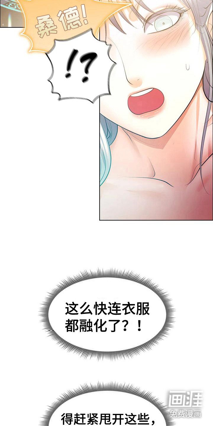 第10章：神志不清