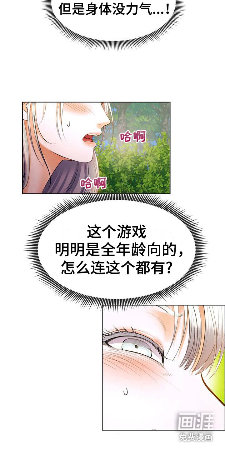 第10章：神志不清