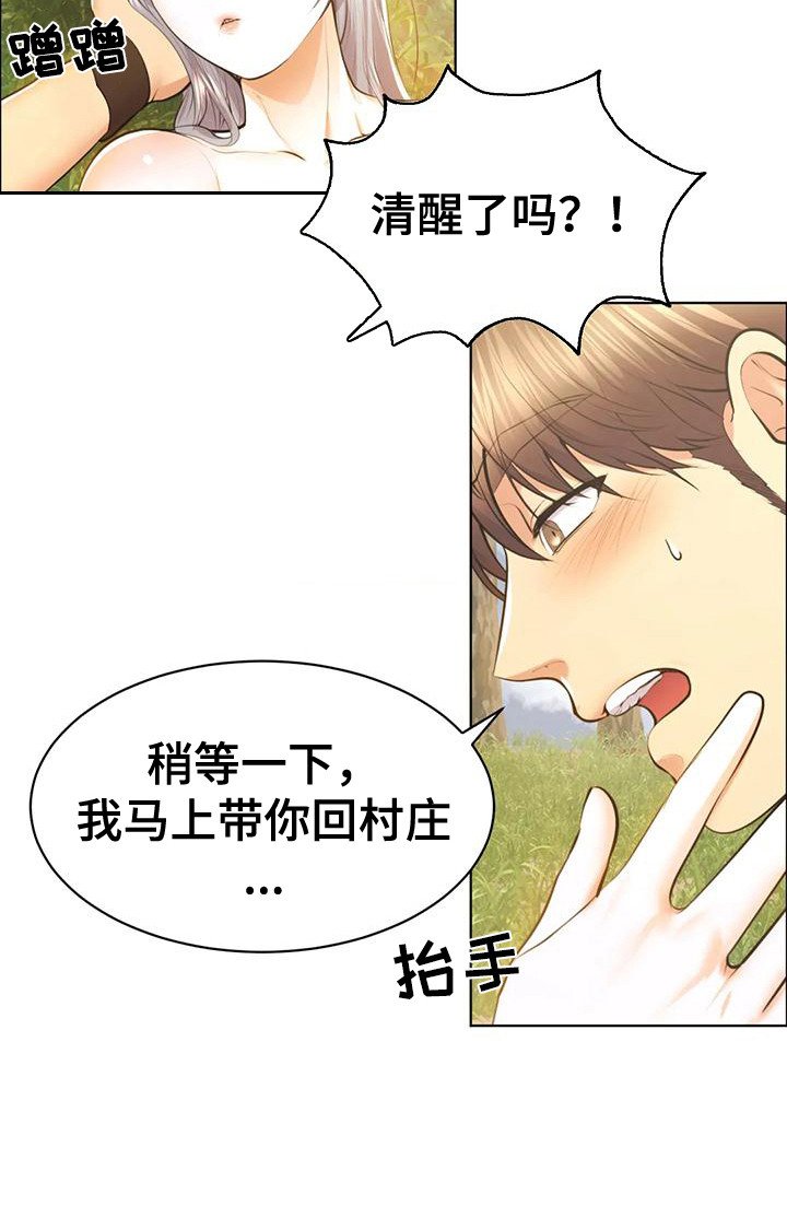 第10章：神志不清