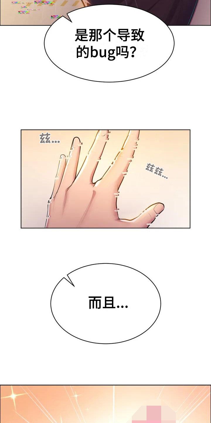 第2章：虚拟现实