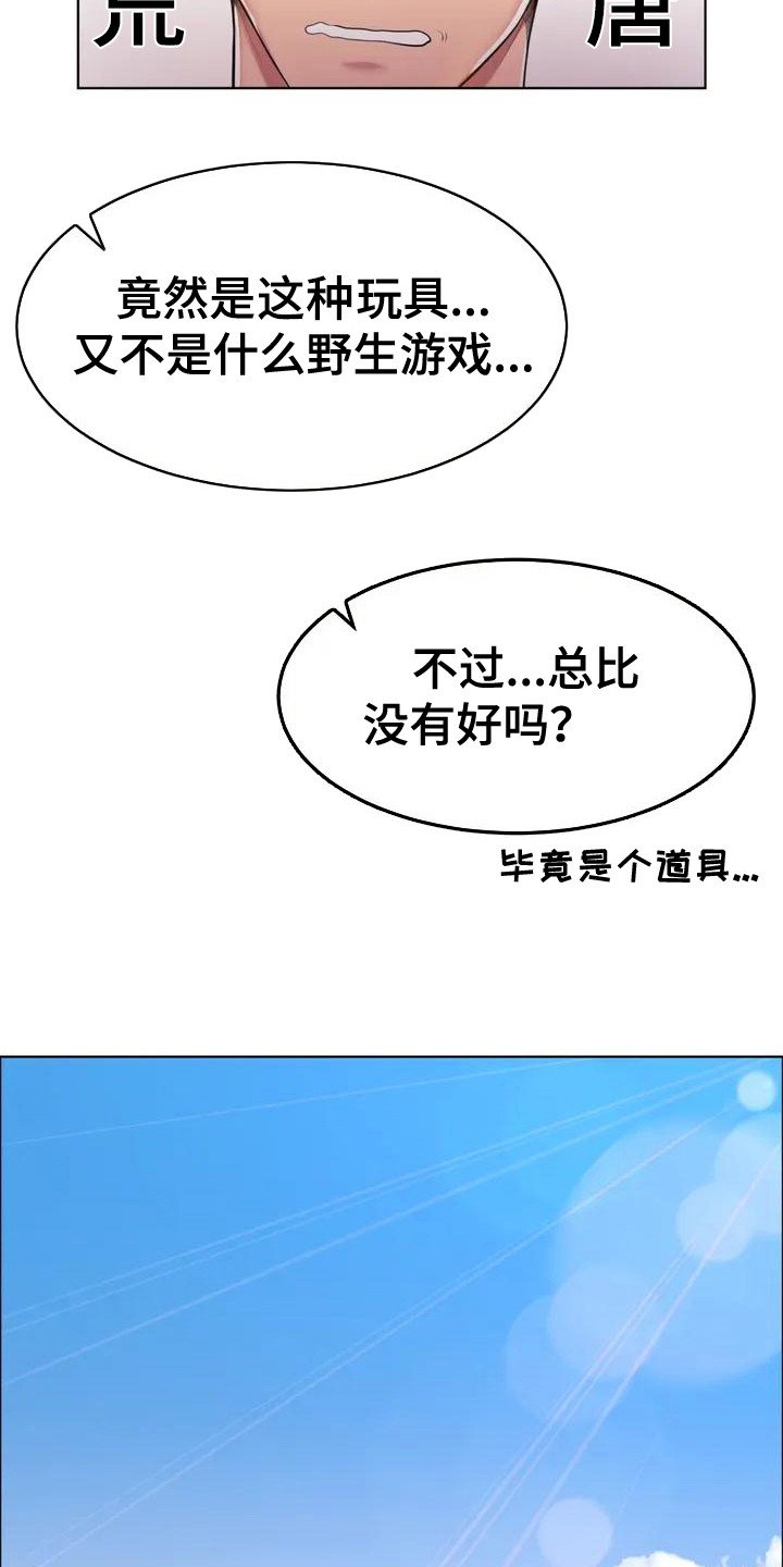 第2章：虚拟现实