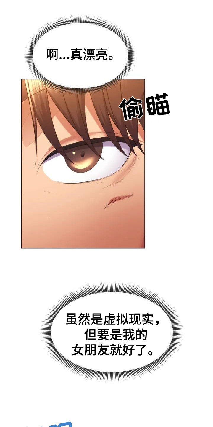 第2章：虚拟现实